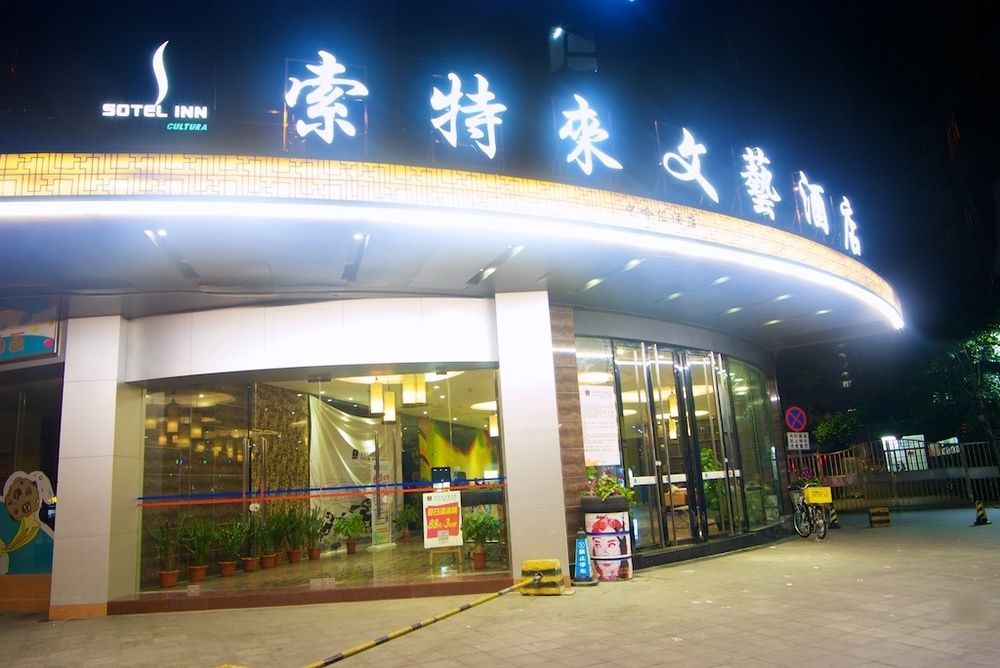 Sotel Inn Hotel San Yuan Li Branch Guangzhou Buitenkant foto